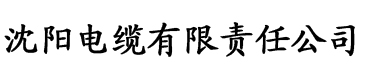 豆奶官网社区APP电缆厂logo